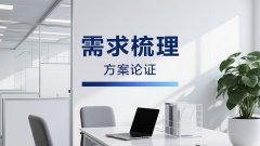 了案项目定制尺度报价清单明细